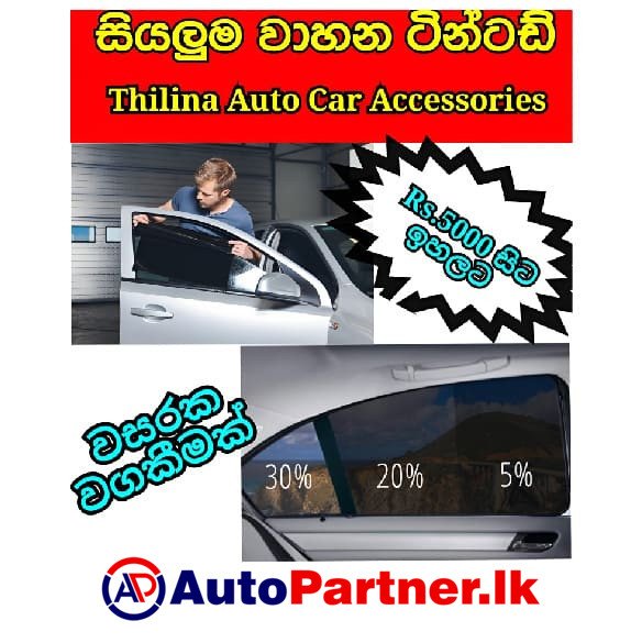 Vehicle Tinting in Boralesgamuwa