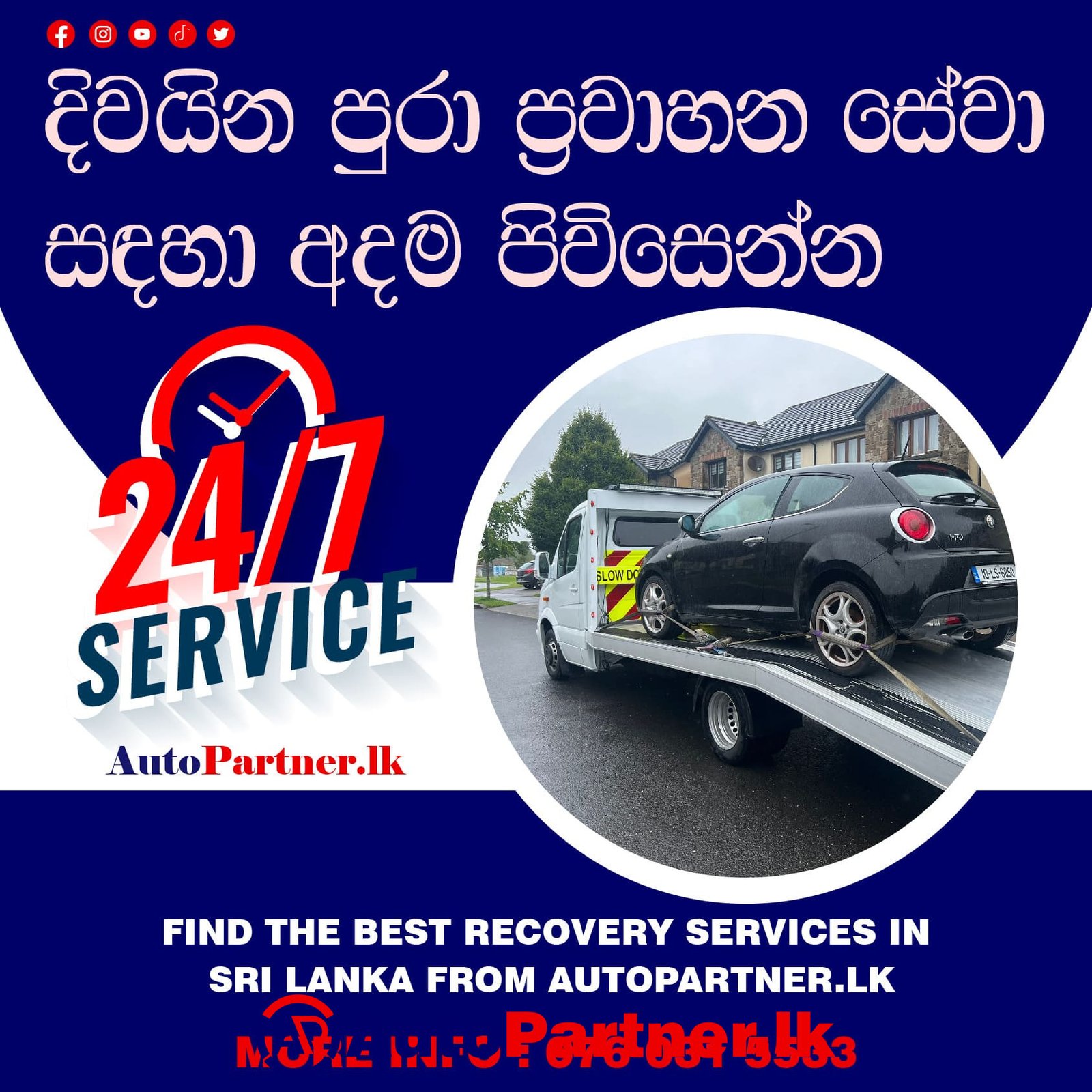 Homagama Car Carrier and Recovery Service