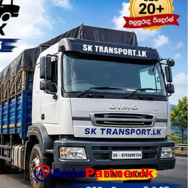 12.5 ft Lorry for Hire Homagama